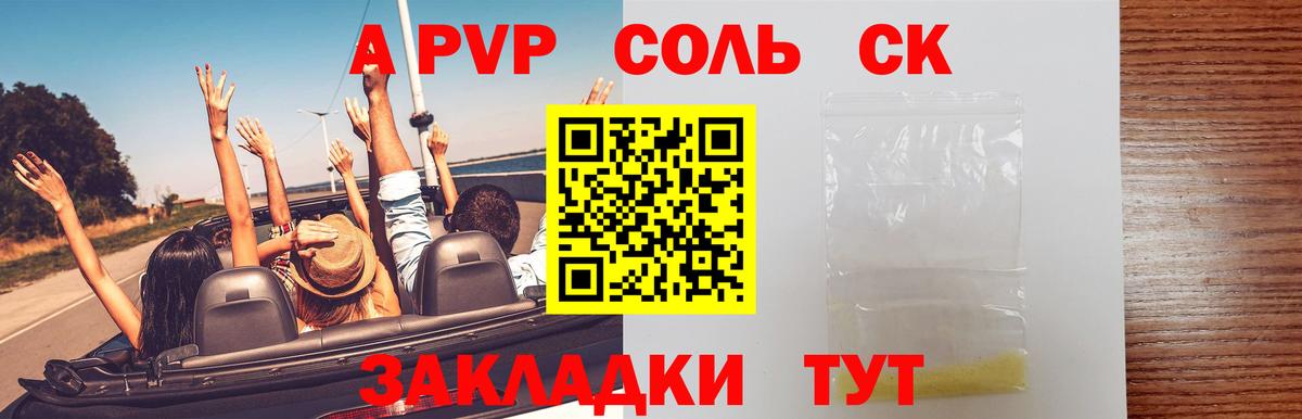 APVP VHQ  APVP СК  Вход с VPN  Прохладный  Alfa_PVP Соль 