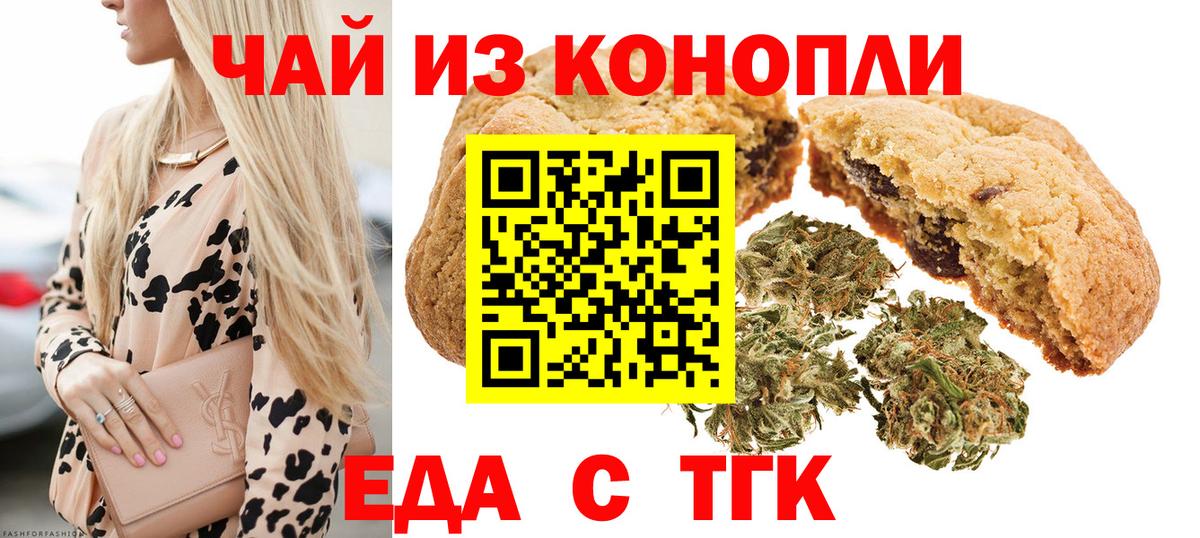 Cannafood конопля  Вход с VPN  Прохладный 