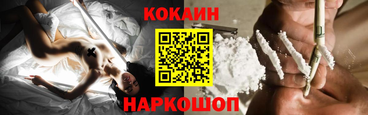 COCAIN Боливия  где продают   Вход с VPN  КОКАИН  Прохладный  Кокаин VHQ 