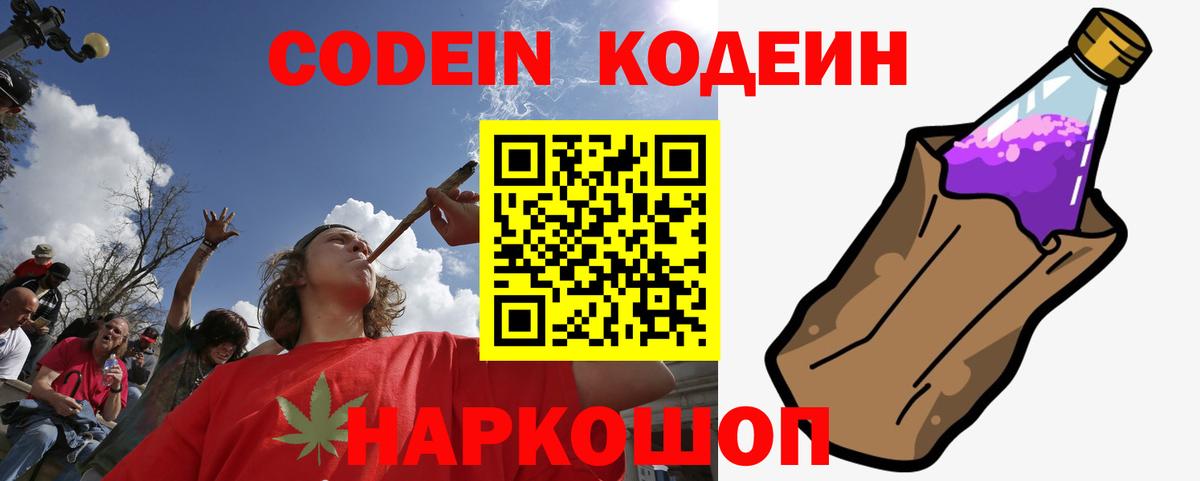 Кодеиновый сироп Lean напиток Lean (лин)  Codein напиток Lean (лин)  Вход с VPN  Прохладный 