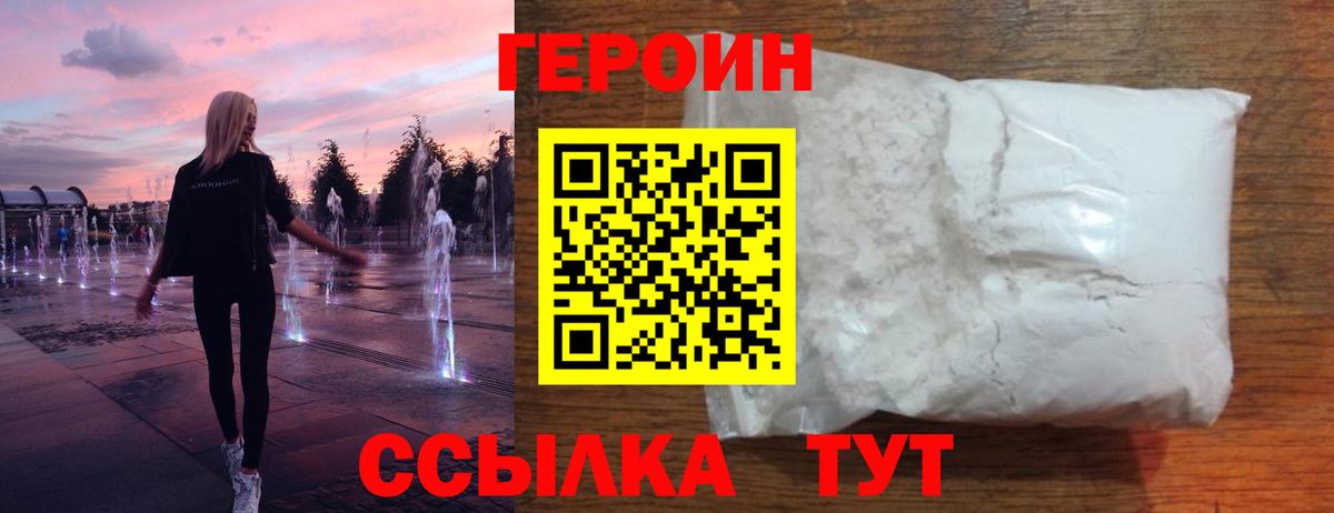 Героин афганец Прохладный