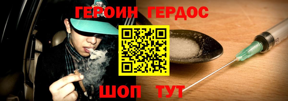 Прохладный  Героин  Вход с VPN  Героин гречка 