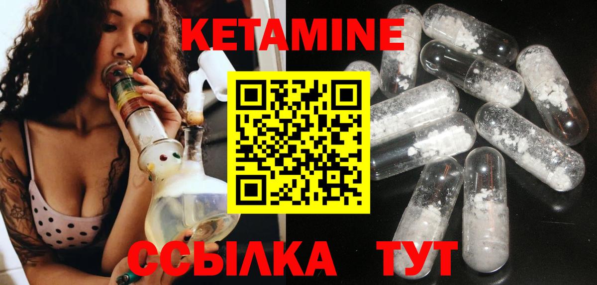 Кетамин ketamine  КЕТАМИН VHQ  Вход с VPN  Прохладный 