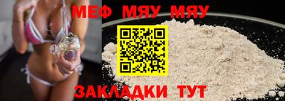 мефедрон VHQ Рязань