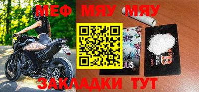 мефедрон Рыбинск