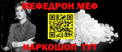 мефедрон Рыбинск