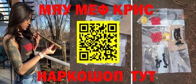 мефедрон Рыбинск