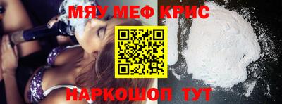 мефедрон VHQ Рязань
