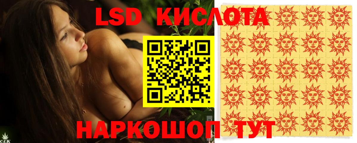 ЛСД экстази кислота  Вход с VPN  Прохладный 