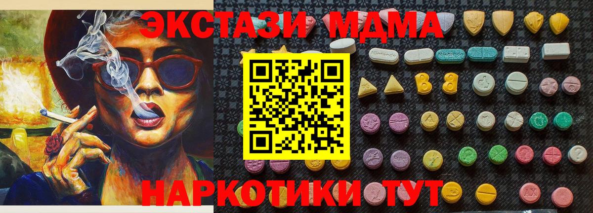 MDMA Molly Прохладный