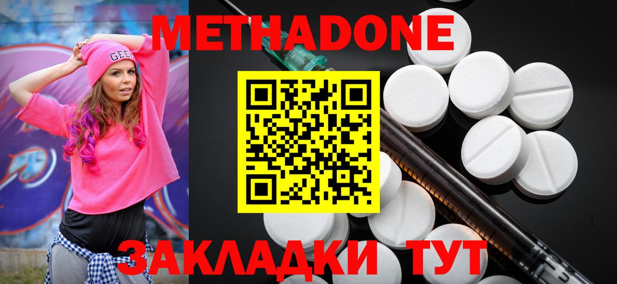 МЕТАДОН белоснежный Прохладный