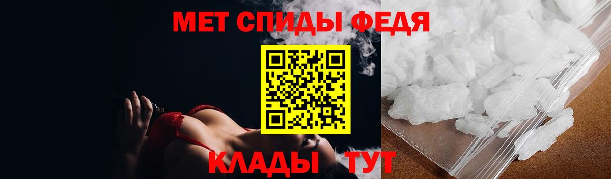 МЕТАМФЕТАМИН мет  Первитин  Прохладный  Вход с VPN 