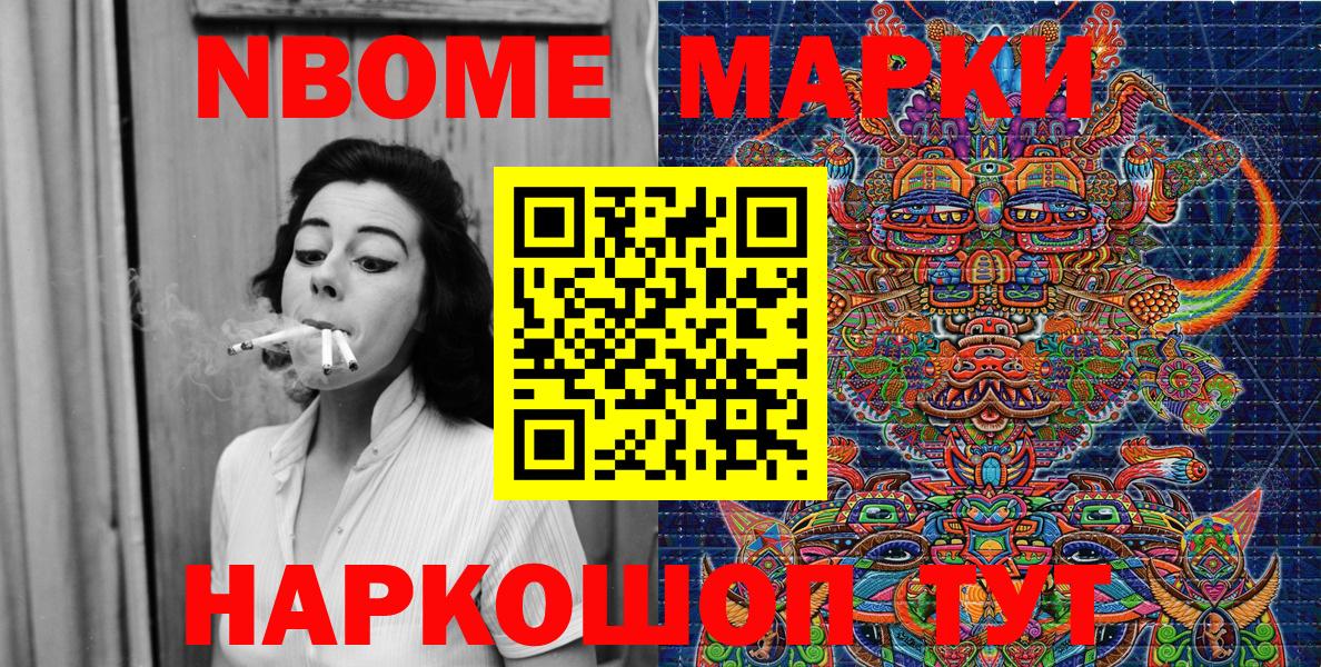 Прохладный  Наркотические марки 1,8мг  Вход с VPN 