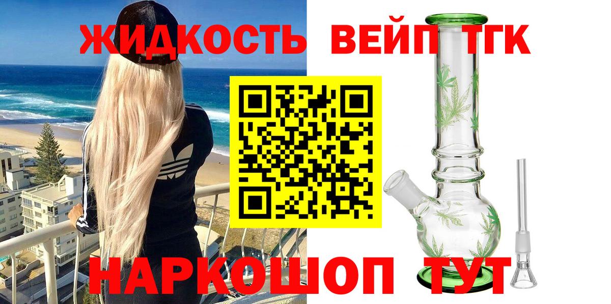 Дистиллят ТГК THC oil  Вход с VPN  Дистиллят ТГК вейп с тгк  Прохладный 
